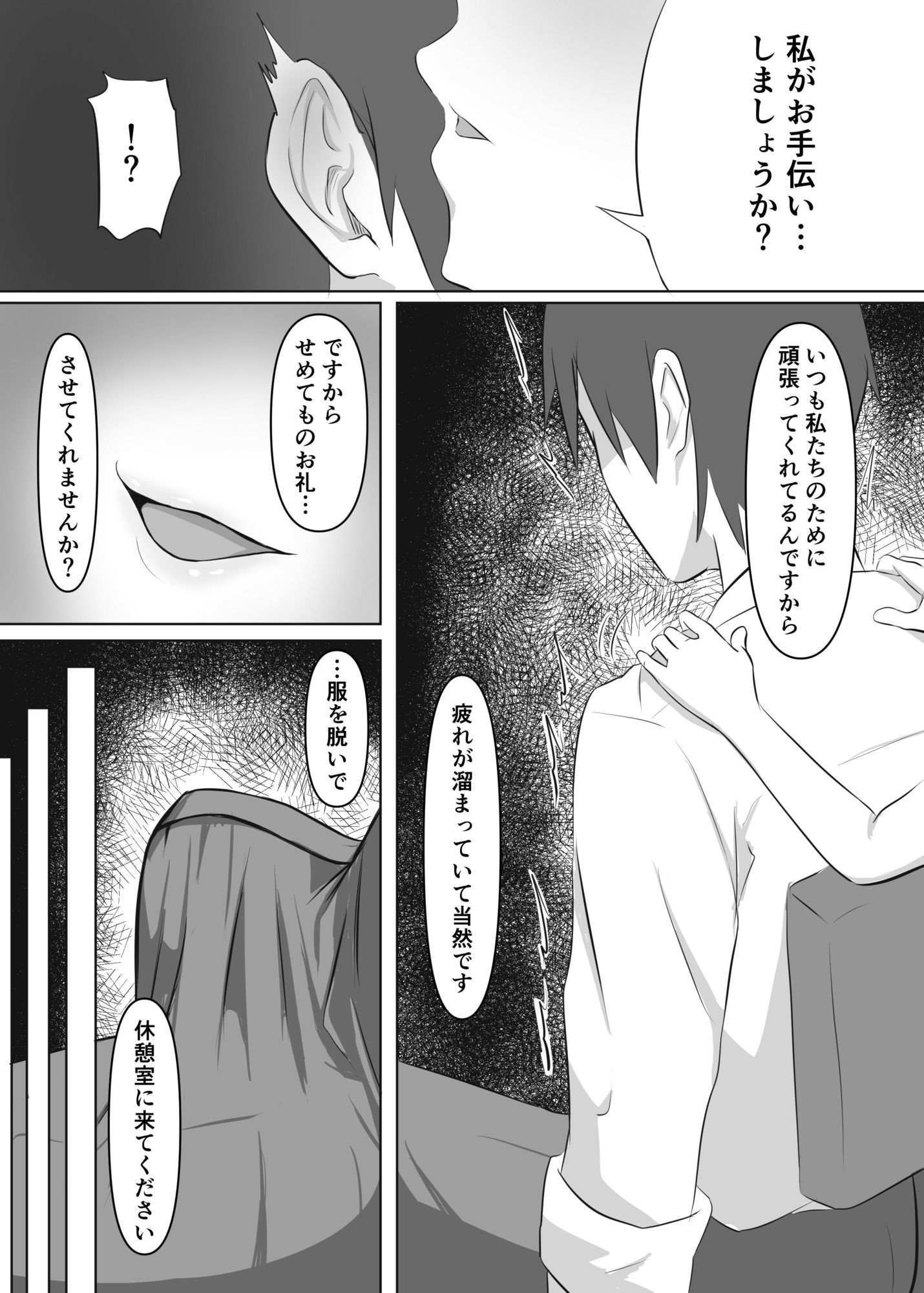 サンプル画像3:先生、呼びましたか？(蓮田珈琲店) [d_590014]