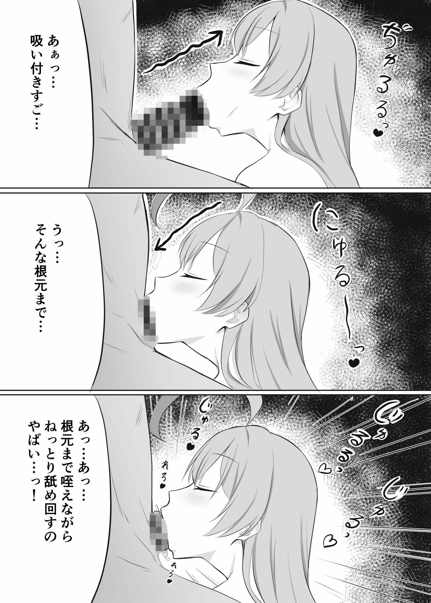 サンプル画像5:先生、呼びましたか？(蓮田珈琲店) [d_590014]