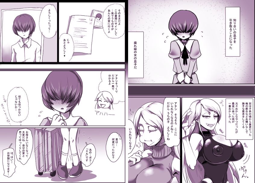 d_590028夜ごと現れる彼女の正体は 俺が預かった男の娘だったのエロ画像1