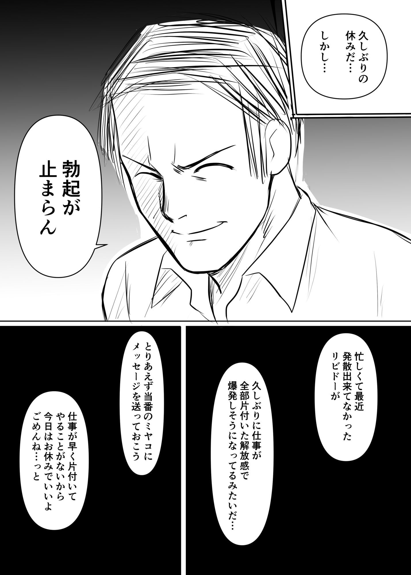 サンプル画像1:先生、わるい子でごめんなさい(蓮田珈琲店) [d_590030]