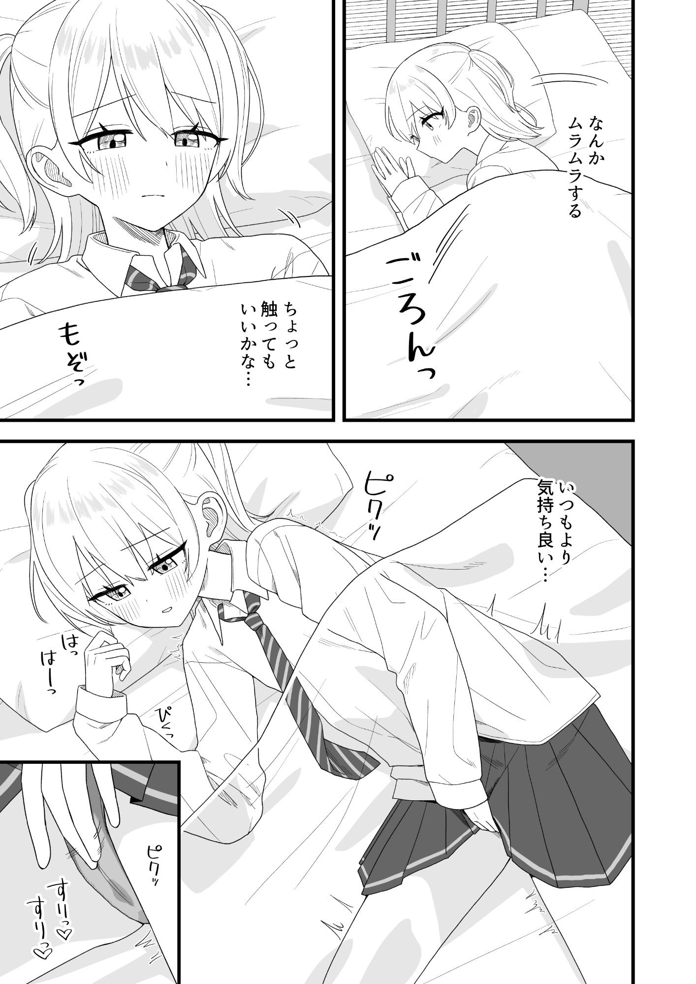 保健室でオナニーがバレて先生とえっちする話 画像3