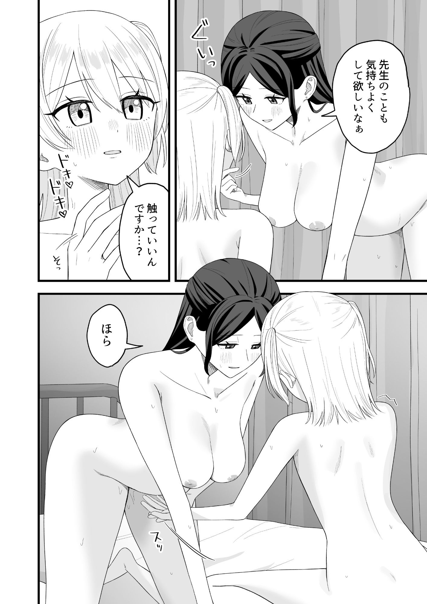 保健室でオナニーがバレて先生とえっちする話 画像6