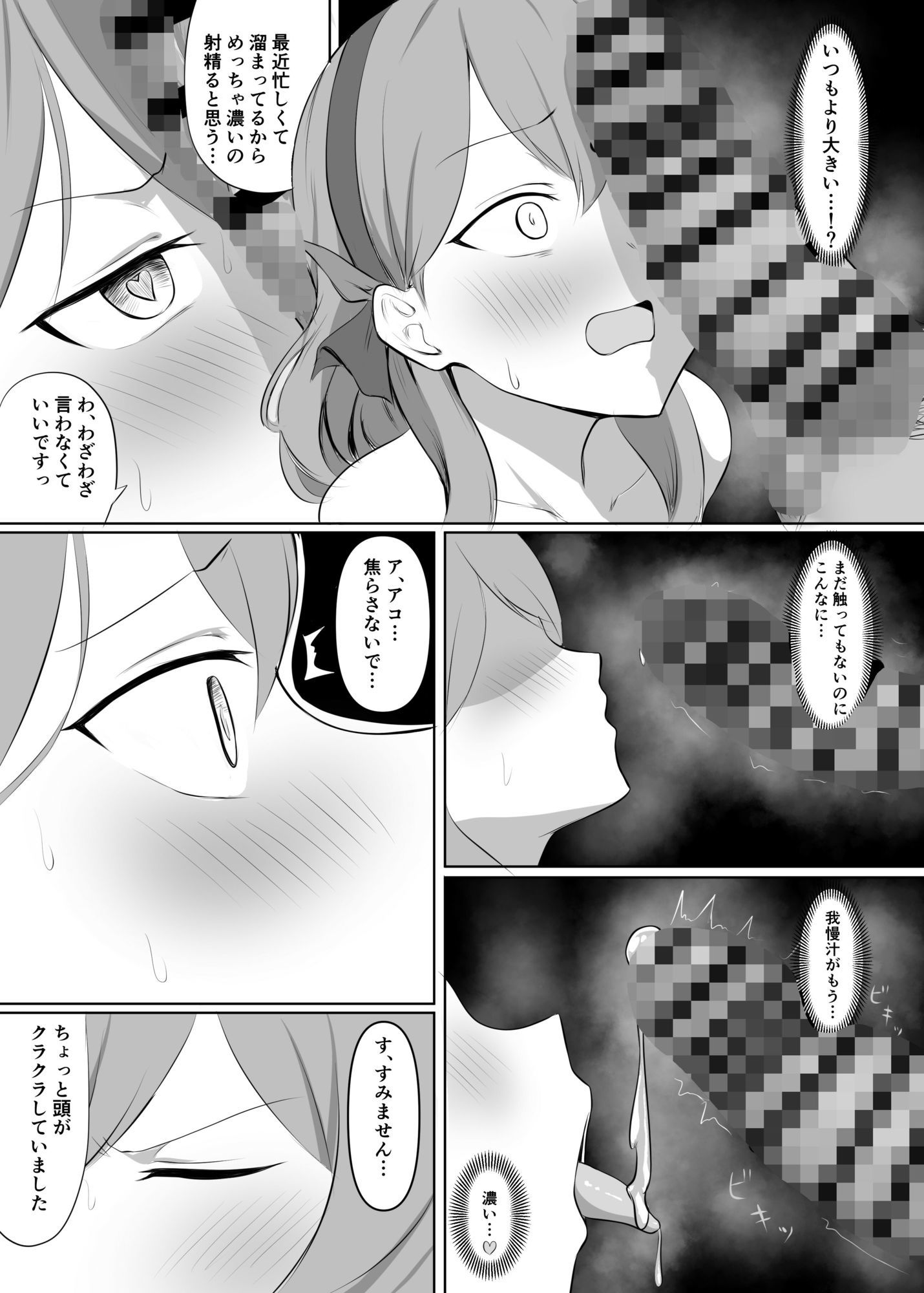 サンプル画像1:先生、大好きです(蓮田珈琲店) [d_590036]