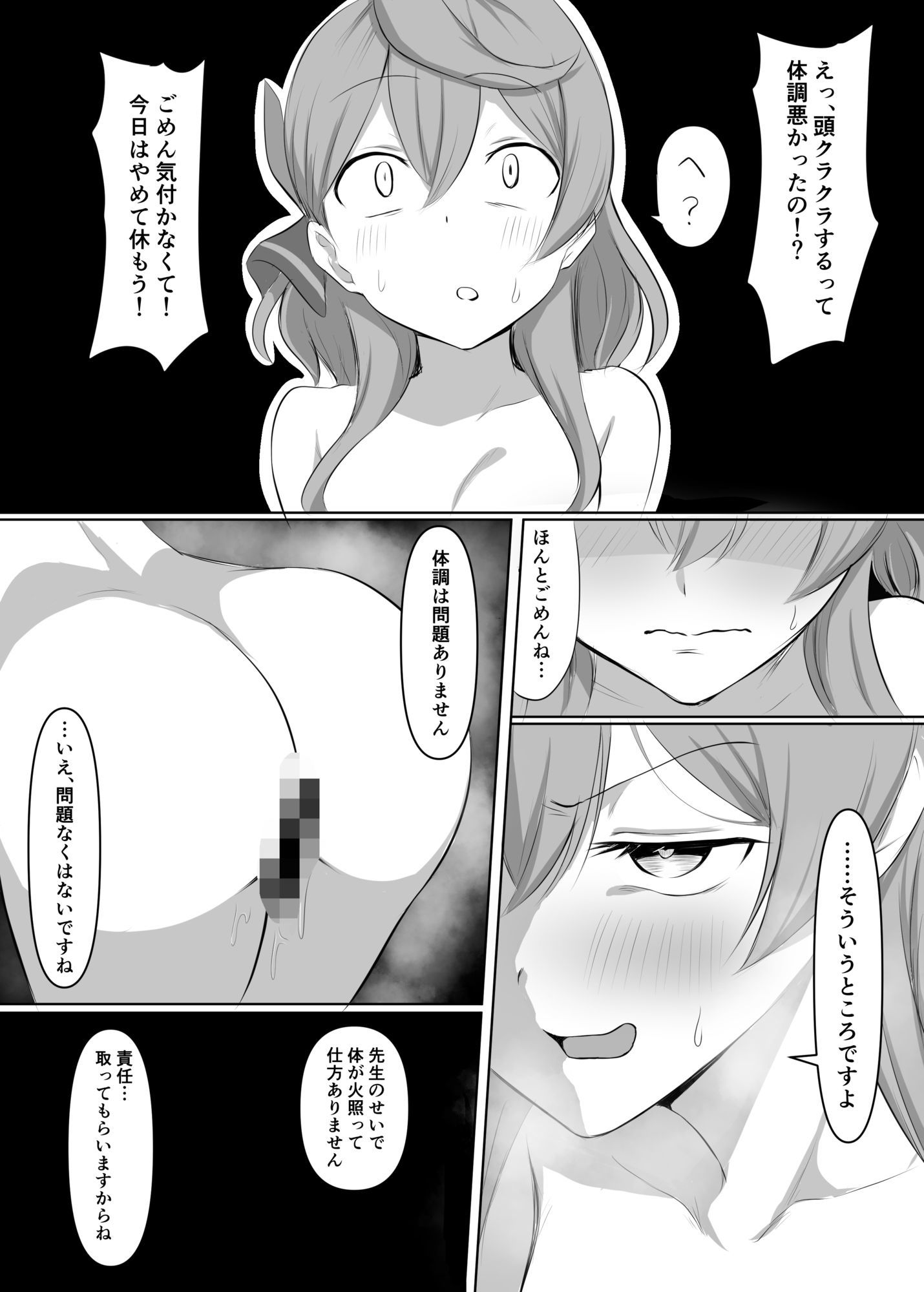 サンプル画像2:先生、大好きです(蓮田珈琲店) [d_590036]