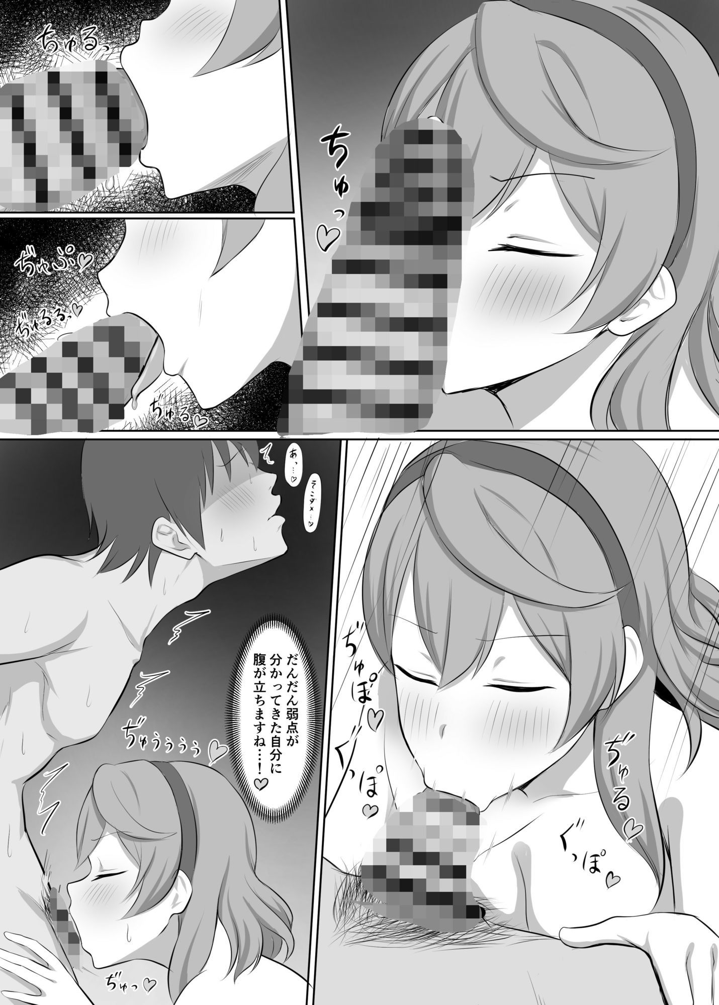 サンプル画像3:先生、大好きです(蓮田珈琲店) [d_590036]