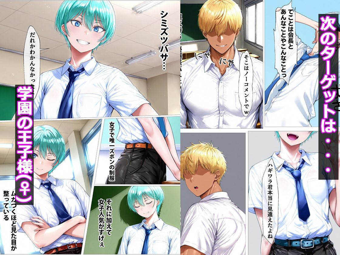 サンプル画像2:学園の王子様は爆乳だったのでオレのデカチンでメスにする(セイヘキ爆NEW出版) [d_590041]