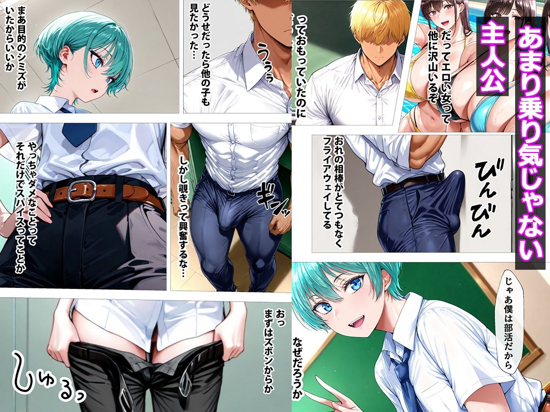 サンプル画像3:学園の王子様は爆乳だったのでオレのデカチンでメスにする(セイヘキ爆NEW出版) [d_590041]