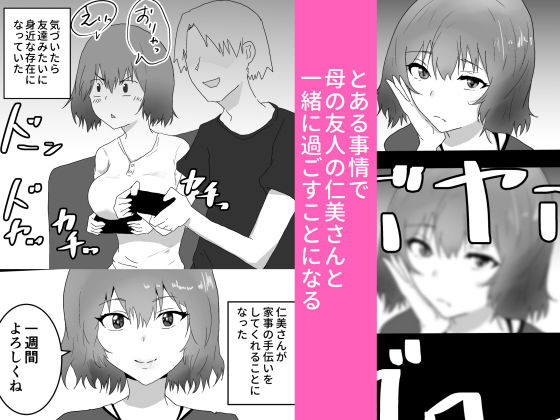 サンプル画像1:母の友人が誘惑してくるんだが(抹茶ソーダ) [d_590079]