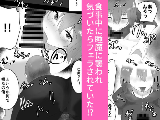 サンプル画像2:母の友人が誘惑してくるんだが(抹茶ソーダ) [d_590079]