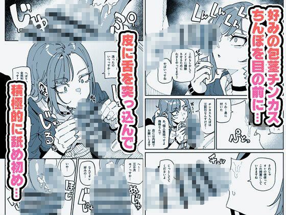 サンプル画像2:無表情オレっ娘メイド包茎チンカスお掃除業務(チラつきシルエット) [d_590100]