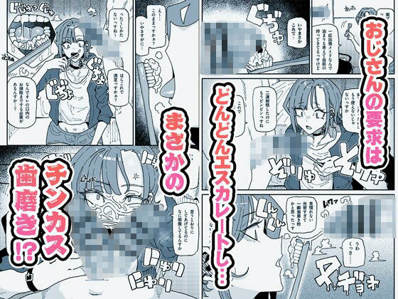 サンプル画像4:無表情オレっ娘メイド包茎チンカスお掃除業務(チラつきシルエット) [d_590100]