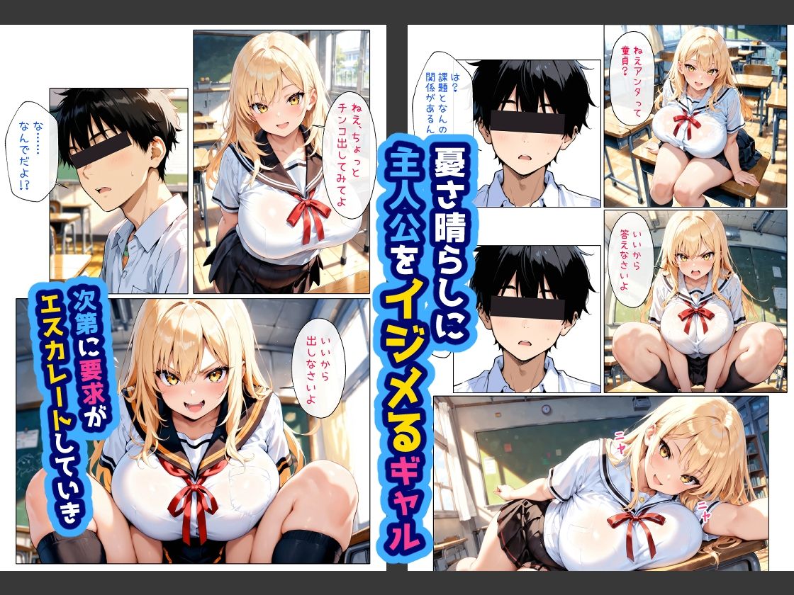 サンプル画像2:ギャルと二人きりで補習を受けたら、そりゃエロいことになる(ヒミツ研究クラブ) [d_590108]