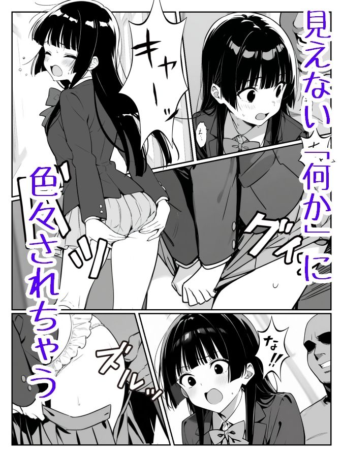 サンプル画像4:透明おじさんの日常(甘味紳士) [d_590112]