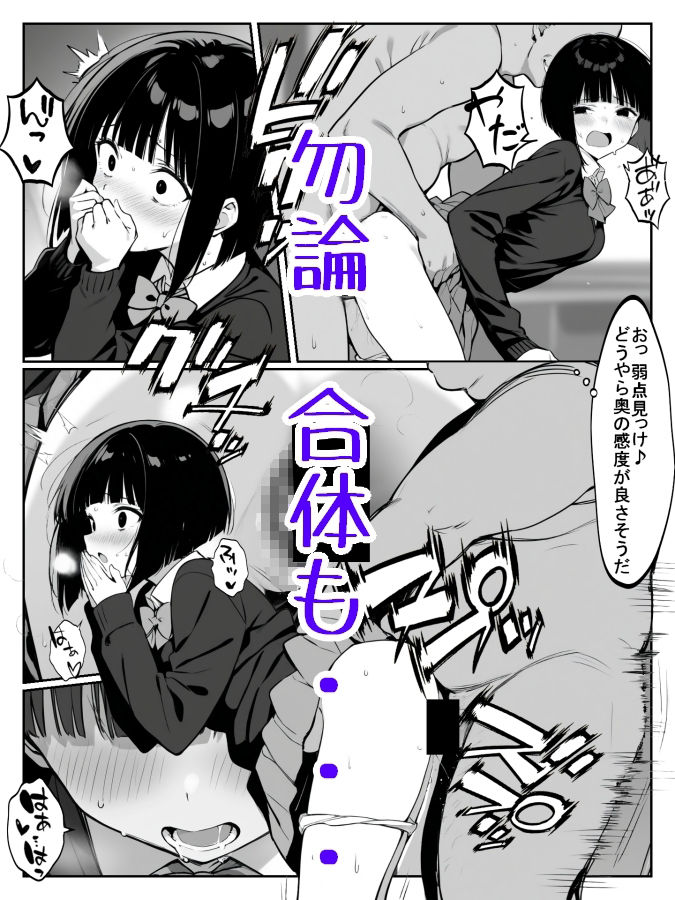 サンプル画像5:透明おじさんの日常(甘味紳士) [d_590112]