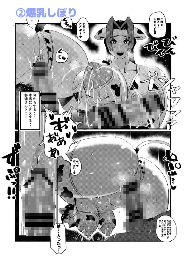 サンプル画像2:爆乳巨尻むちむち娘の総集編2.5(36p) [d_590115]