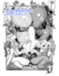 爆乳巨尻むちむち娘の総集編2.5