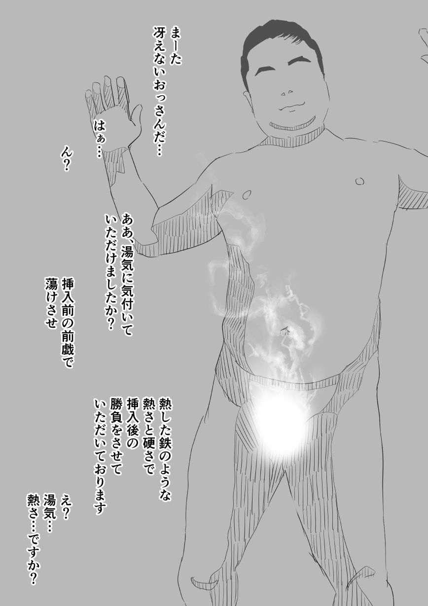 俺が憂鬱だから お前抱かれてきてくれ 画像1