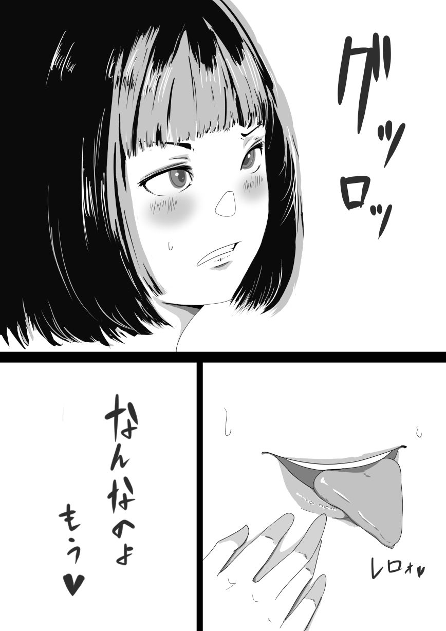 サンプル画像2:俺が憂鬱だから お前抱かれてきてくれ(おかか) [d_590127]