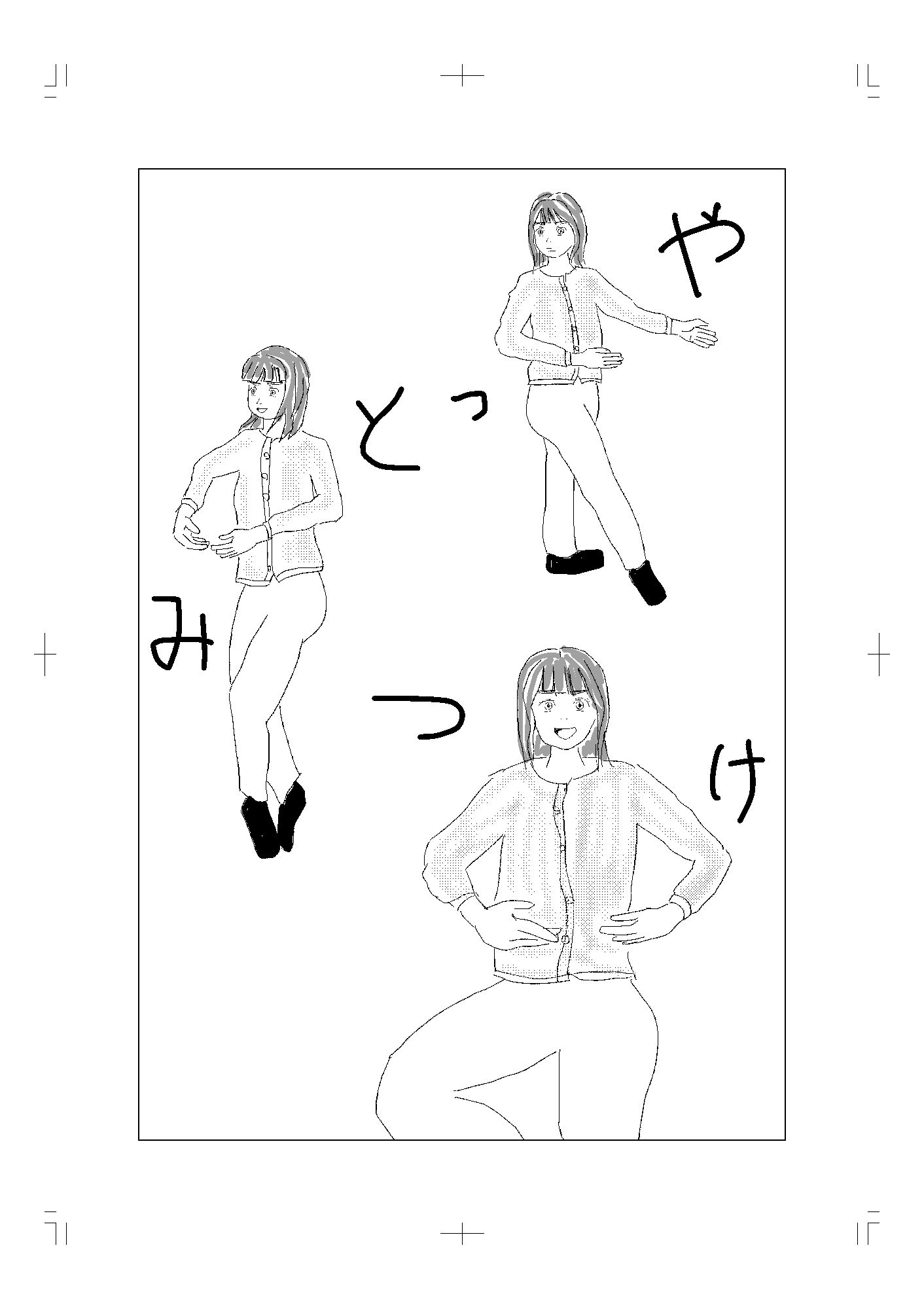 オアシス 画像2