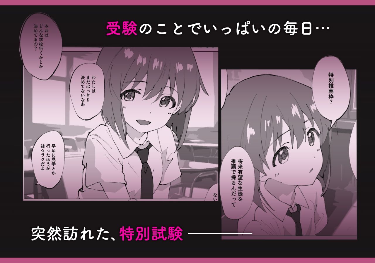 生徒騙して中出し授業。おっさんに中出しされまくる方が悪い!!_1