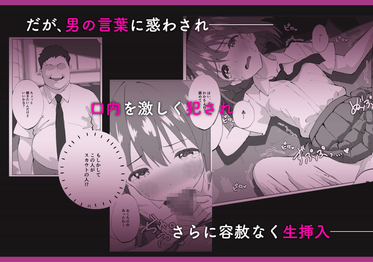 生徒騙して中出し授業。おっさんに中出しされまくる方が悪い!!_2