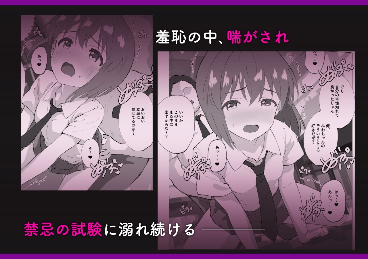 生徒騙して中出し授業。おっさんに中出しされまくる方が悪い!!_4
