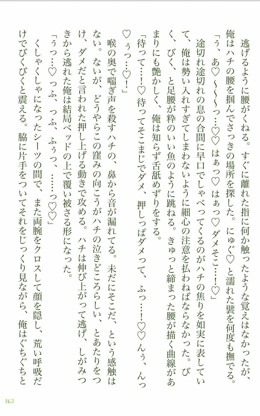 イチバチ! 画像2