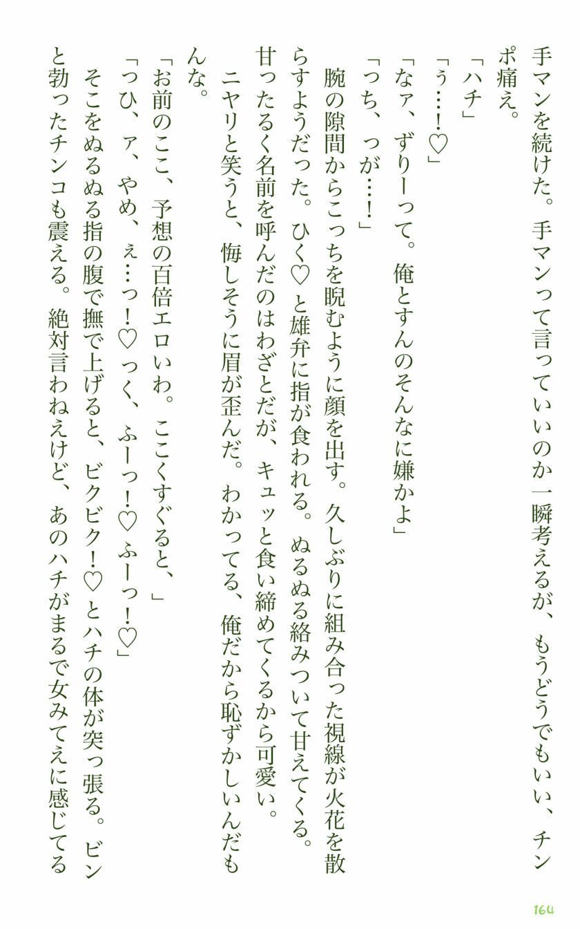 イチバチ! 画像3