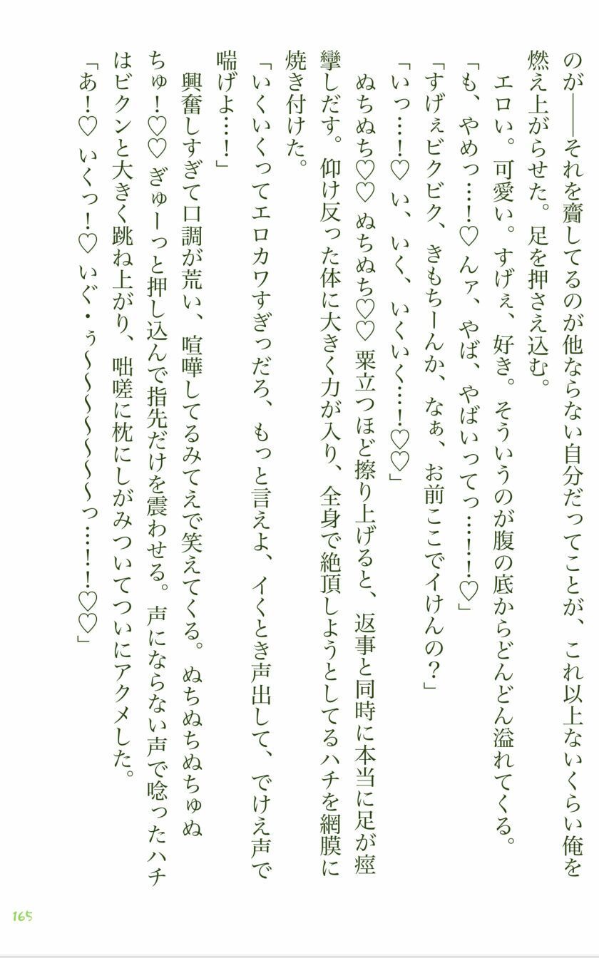 イチバチ! 画像4
