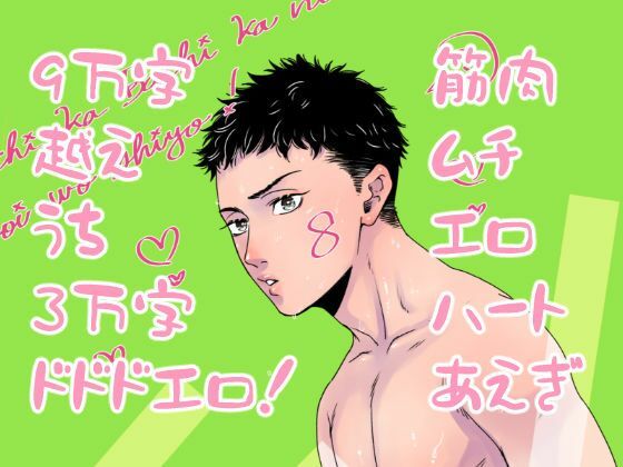 イチバチ！(Mamaten)