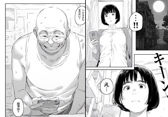 サンプル画像1:催●ジジイにいいように種付けされる人妻さん(ピエトロ) [d_590207]