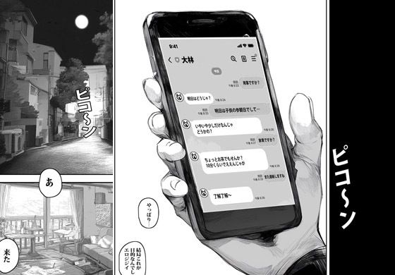 サンプル画像2:催●ジジイにいいように種付けされる人妻さん(ピエトロ) [d_590207]