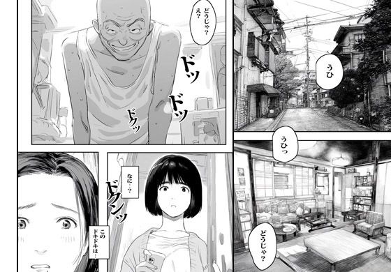 催●ジジイにいいように種付けされる人妻さん 画像3