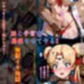 セーラー戦士‥最強の女戦士がオジサンの前でイキ堕ちる‥月野うさぎ