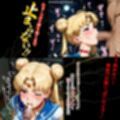 セーラー戦士‥最強の女戦士がオジサンの前でイキ堕ちる‥月野うさぎ