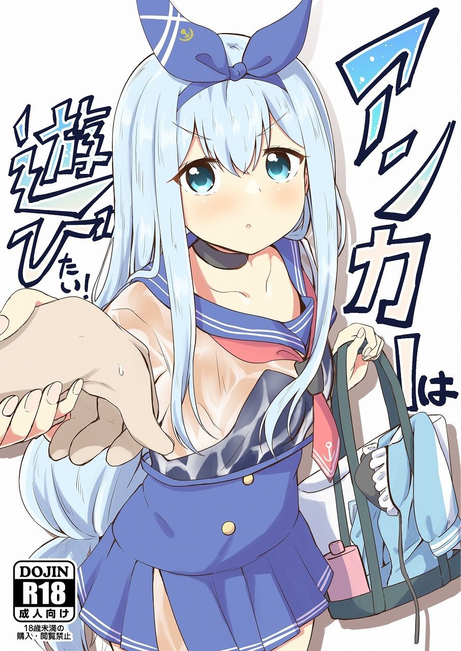 サンプル画像1:アンカーは遊びたい！(あやめりよ) [d_590234]