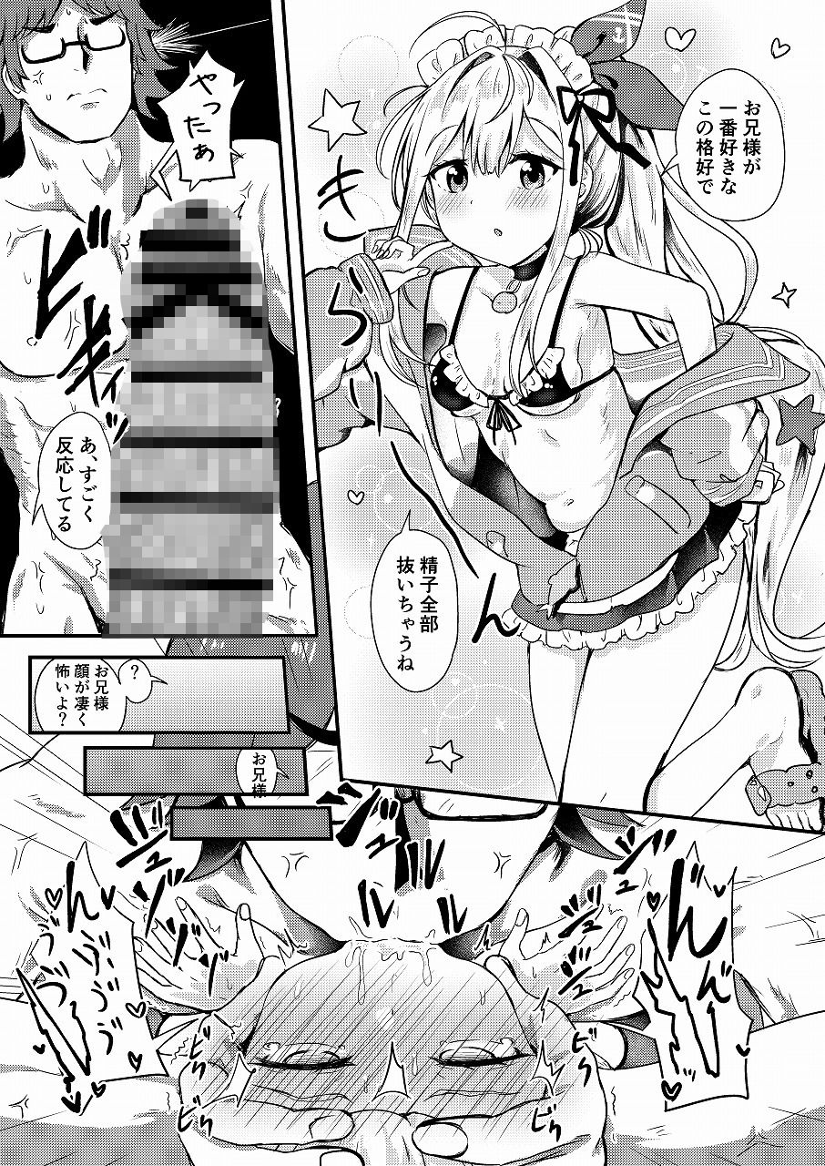 サンプル画像4:アンカーは遊びたい！(あやめりよ) [d_590234]