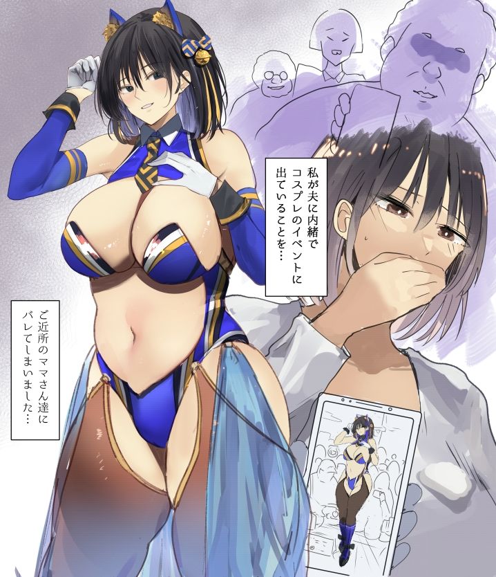 サンプル画像1:おば様達にコスプレがバレておば様達の息子の慰みものに(Move from one place to heaven) [d_590274]