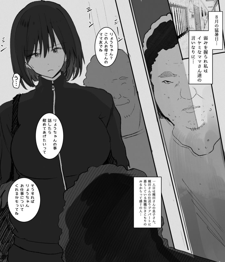 d_590274おば様達にコスプレがバレておば様達の息子の慰みものにのエロ画像2