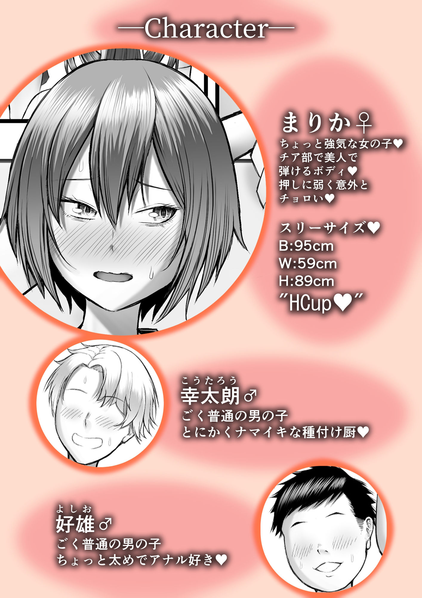 サンプル画像1:ヒミツの性教室〜肉欲の館〜2(とりもも) [d_590288]