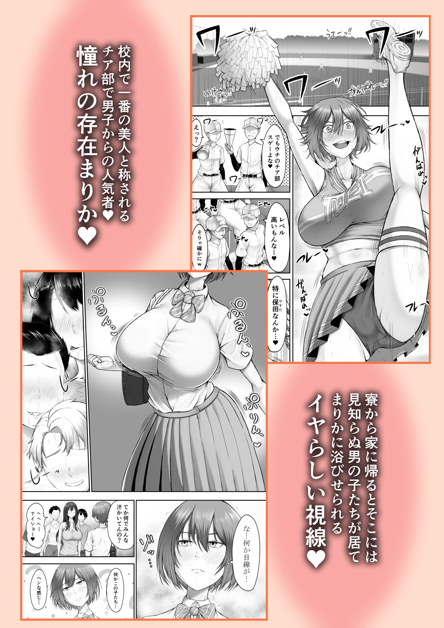 サンプル画像2:ヒミツの性教室〜肉欲の館〜2(とりもも) [d_590288]