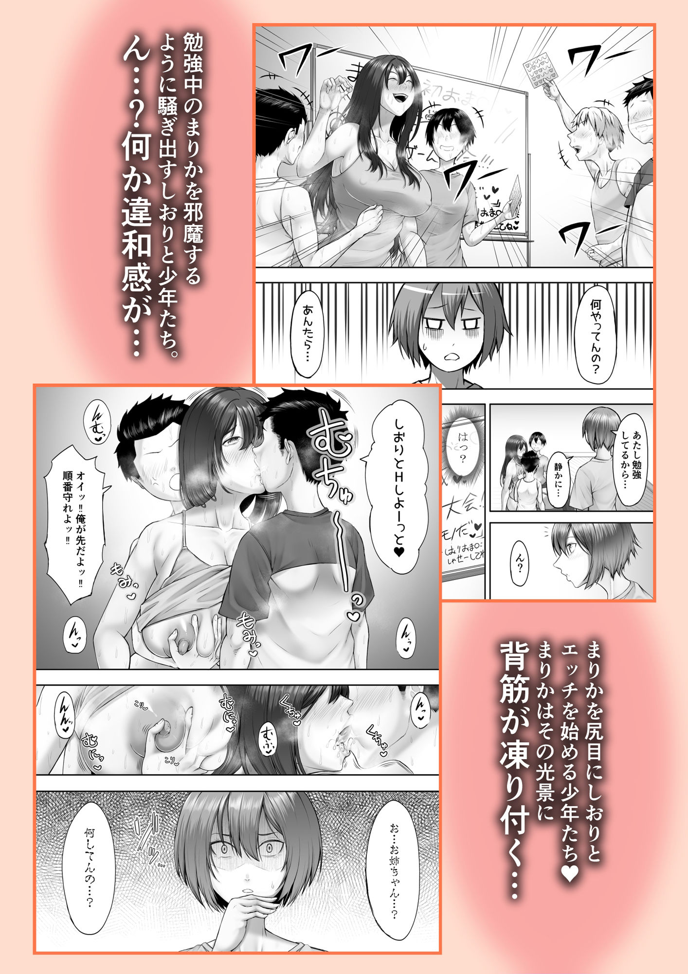 サンプル画像3:ヒミツの性教室〜肉欲の館〜2(とりもも) [d_590288]