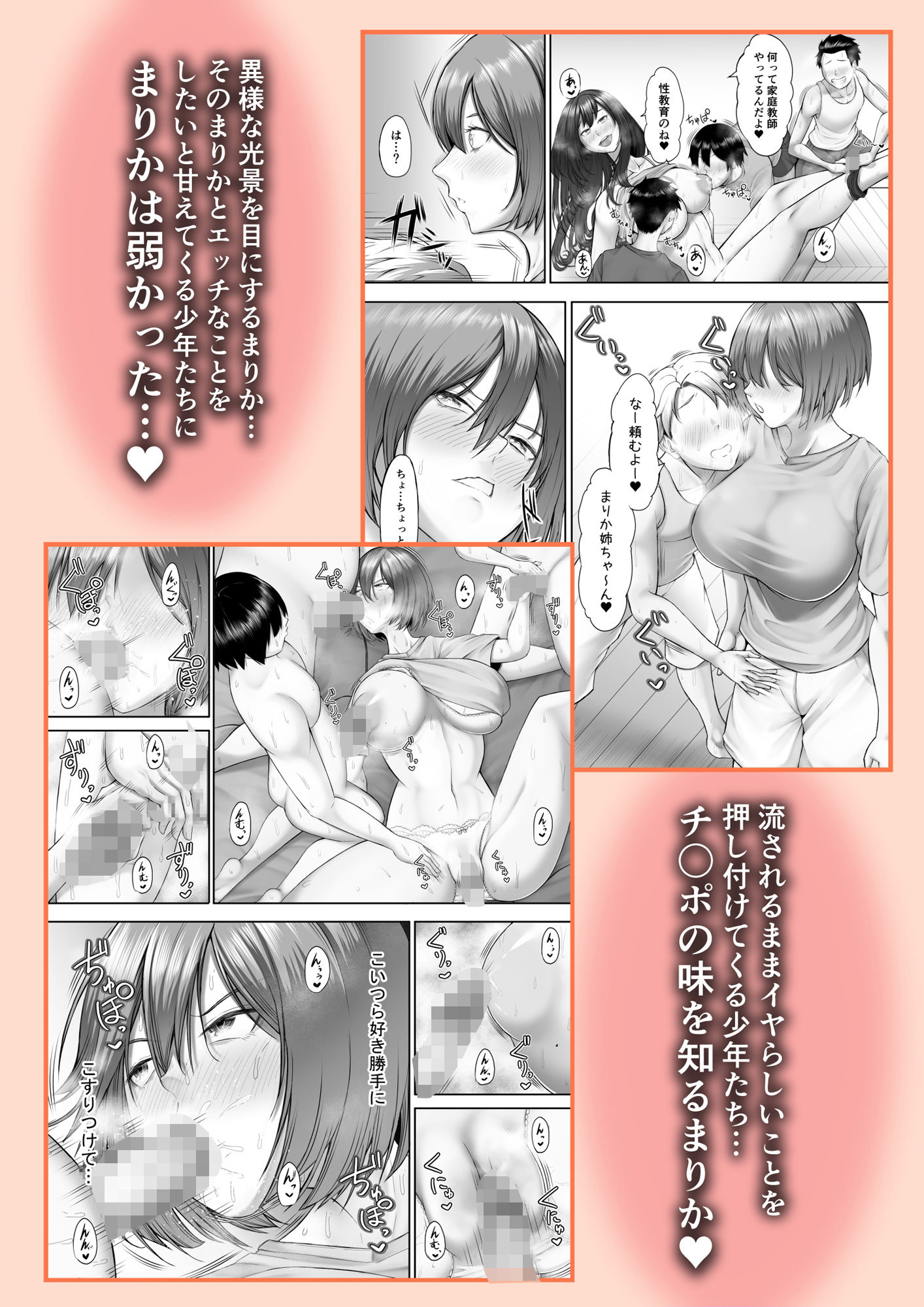 サンプル画像4:ヒミツの性教室〜肉欲の館〜2(とりもも) [d_590288]