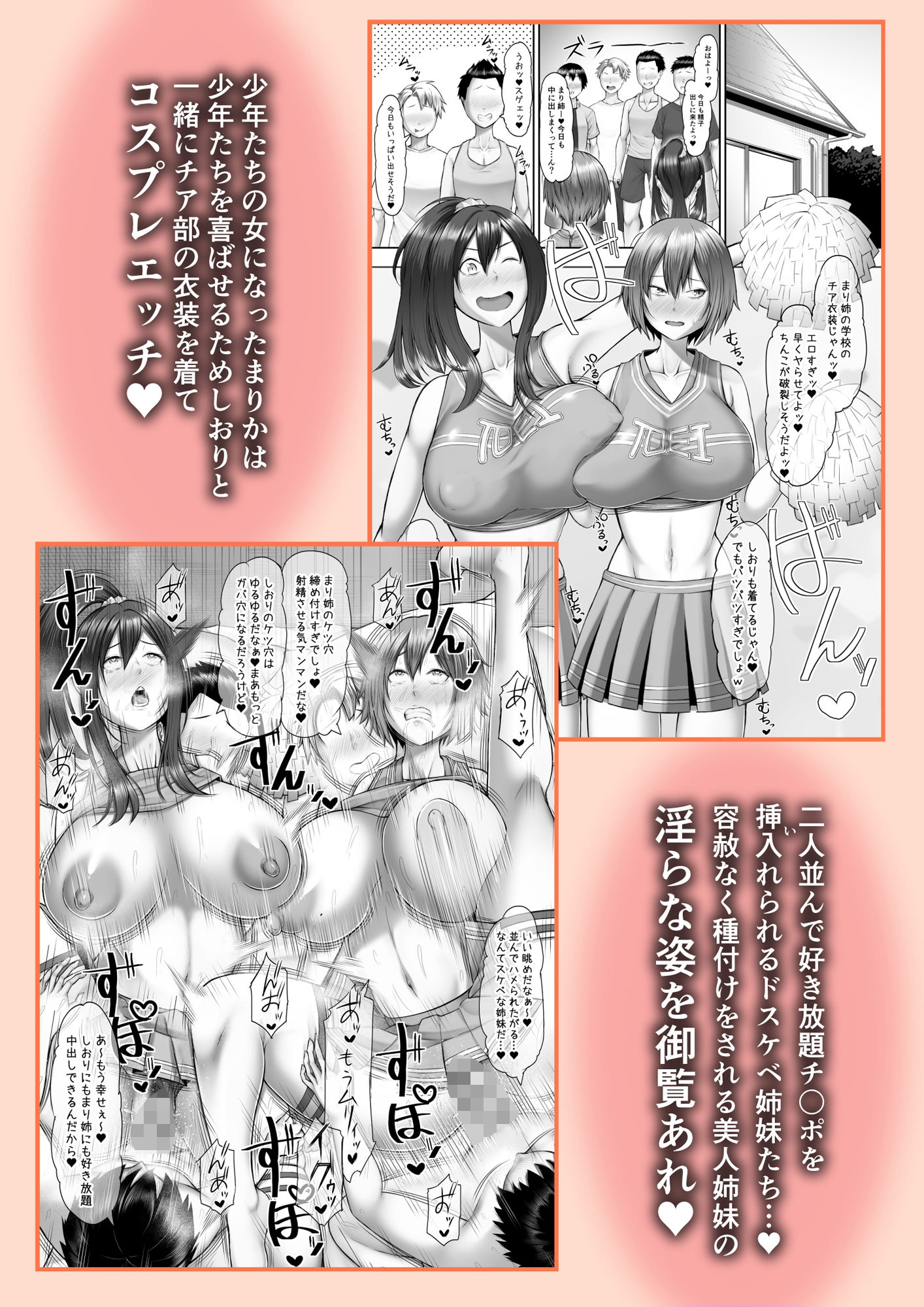 ヒミツの性教室〜肉欲の館〜2 画像8
