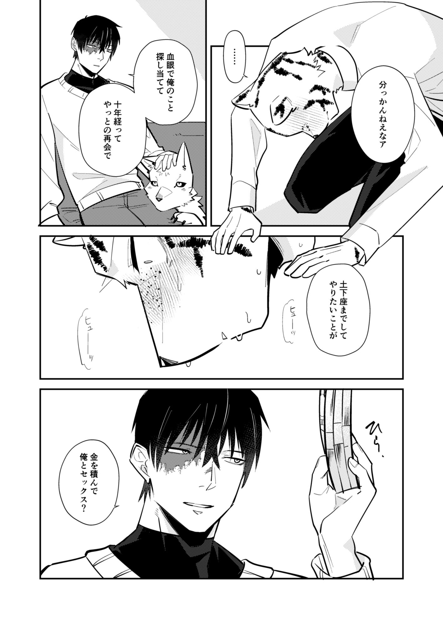 地下闘技場の獣 画像1
