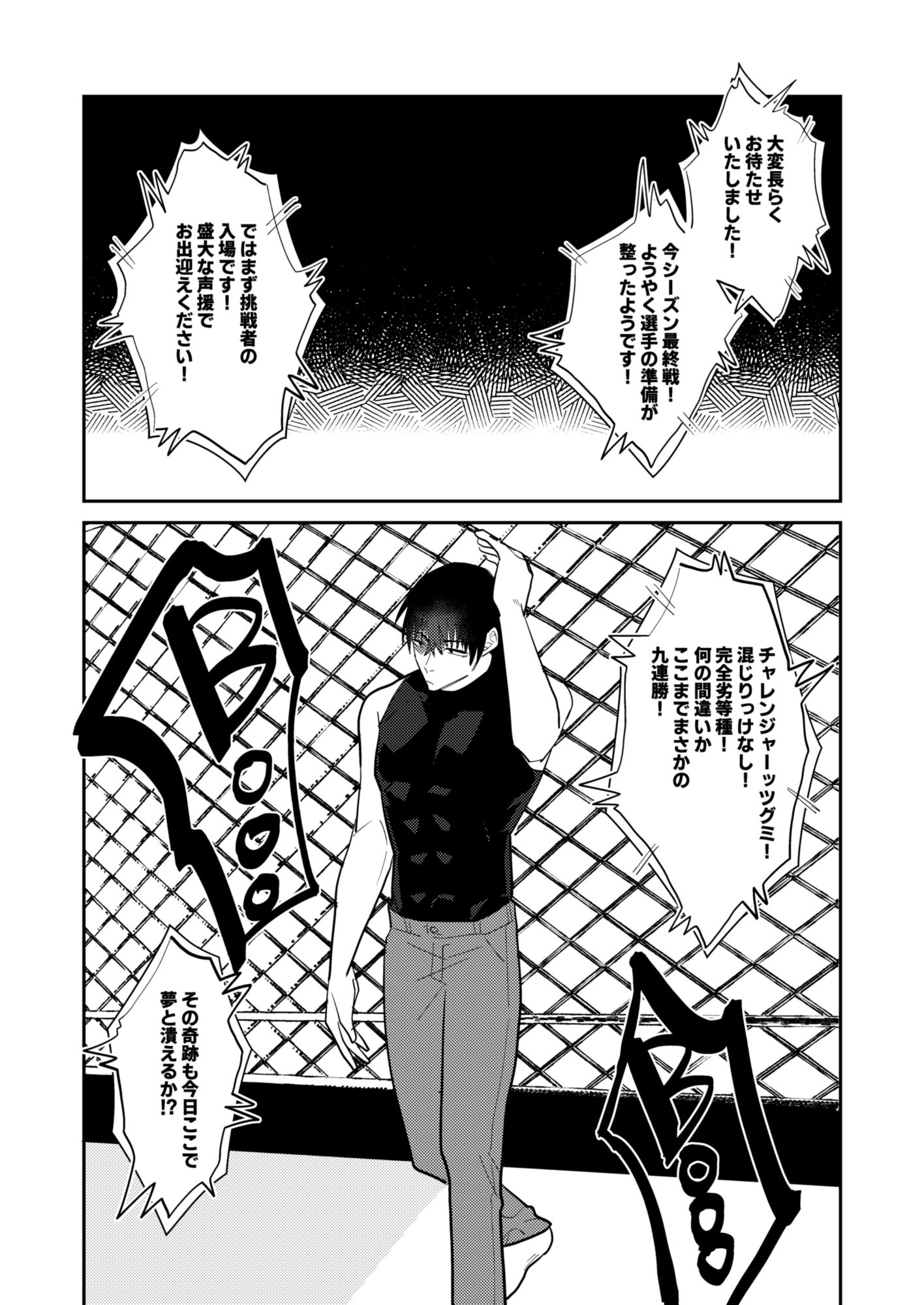 地下闘技場の獣 画像3