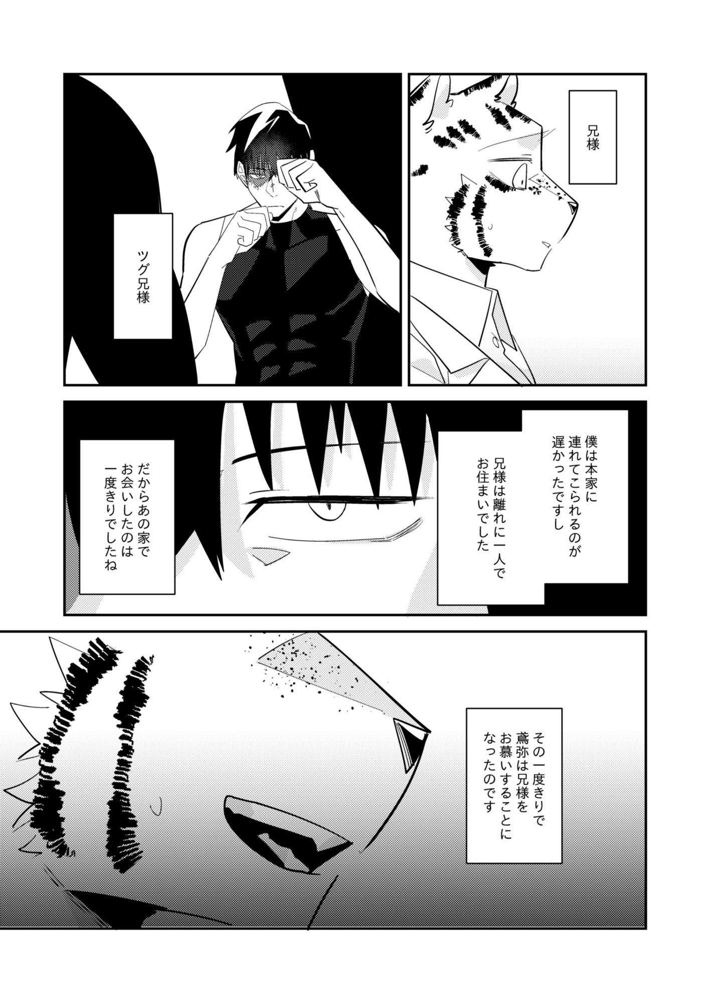 地下闘技場の獣 画像5