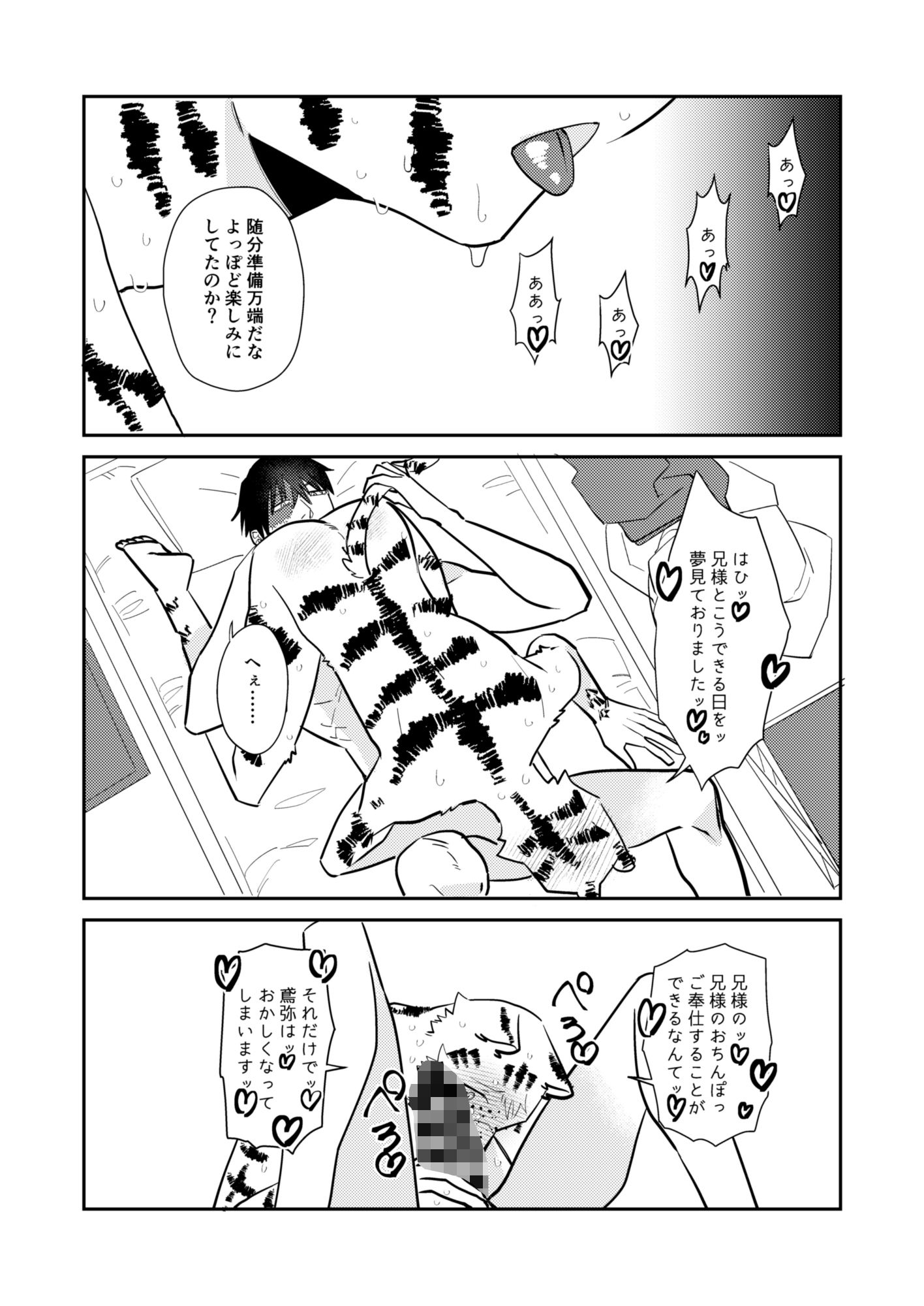 地下闘技場の獣 画像7