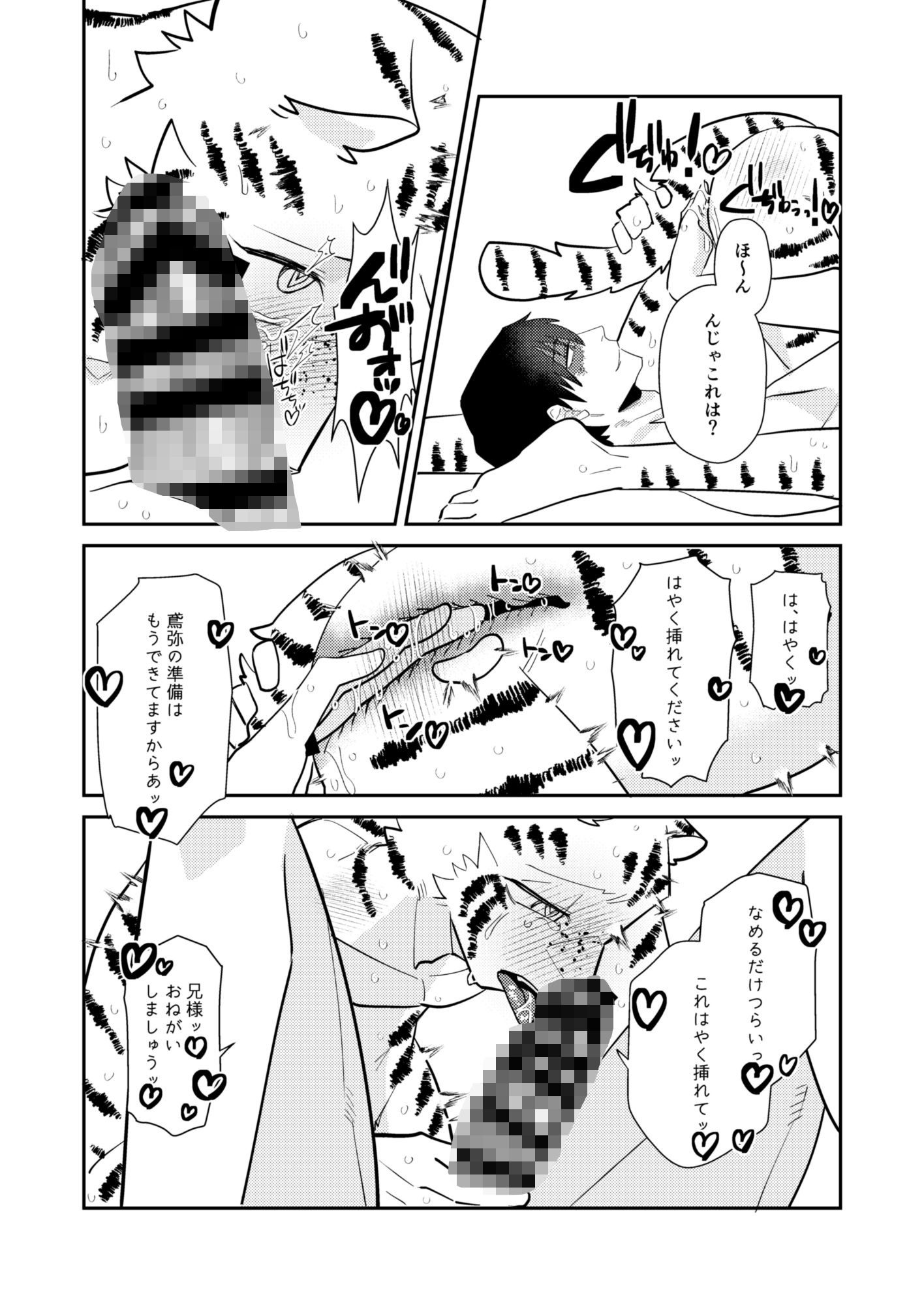 地下闘技場の獣 画像8