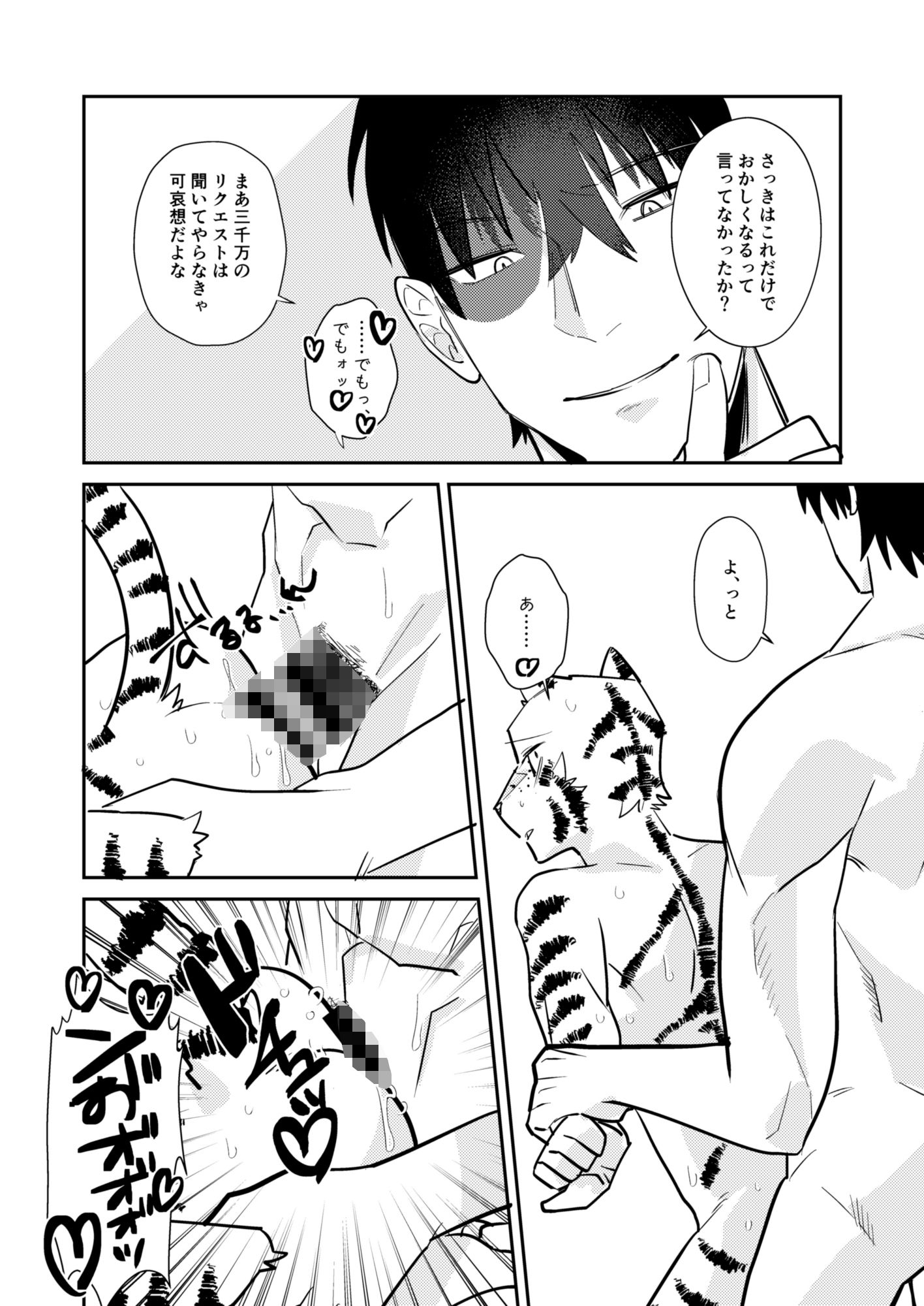 地下闘技場の獣 画像9